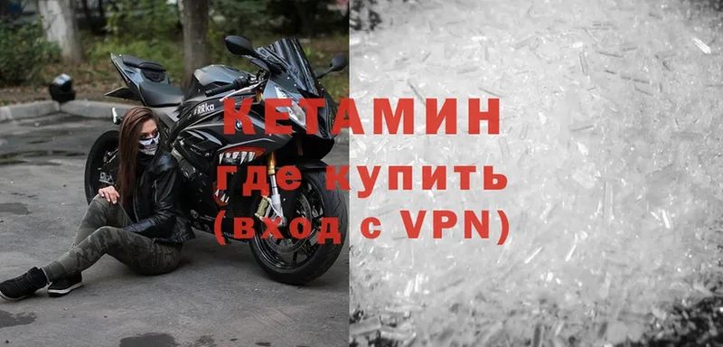 hydra ТОР  Горячий Ключ  КЕТАМИН VHQ 