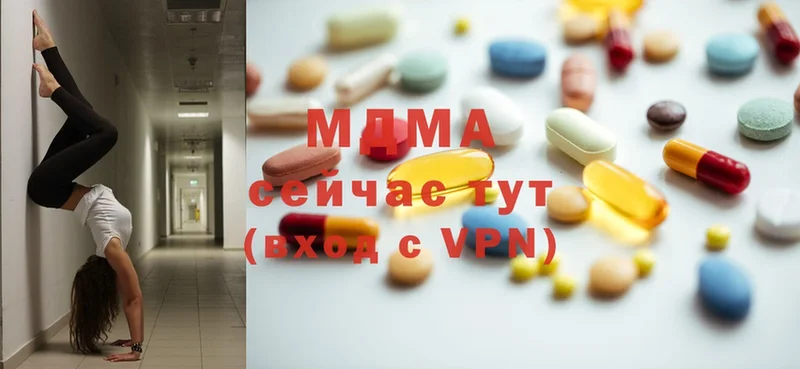 MDMA кристаллы Горячий Ключ